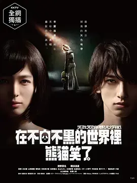 《牦牛也笑了》：高原上的幽默诗篇，看人与自然如何和谐共生，笑中带泪！
