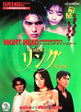 《七夜怪谈：少女的怨念》：午夜惊魂，日式恐怖经典再升级，胆小者慎入！