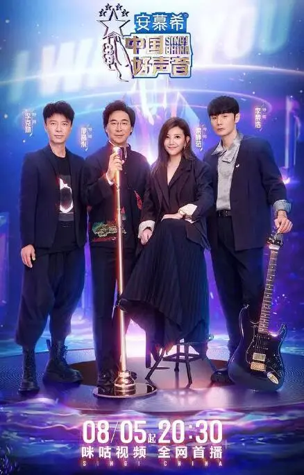 《中国好声音2022》：音乐梦想再次启航，谁将C位出道？实力唱将燃爆舞台！