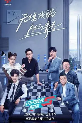 闪闪发光的你 海报