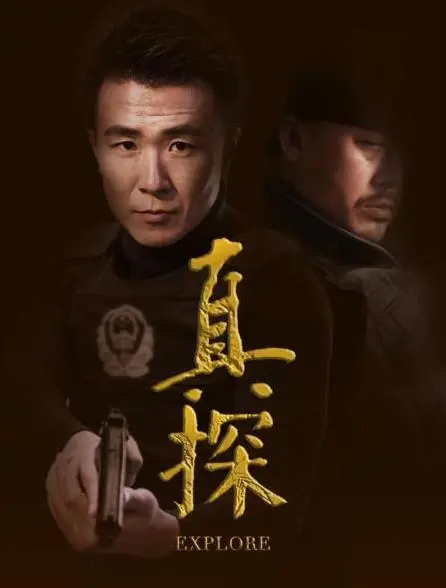 《真探》深度解析：黑暗人性的迷宫，悬疑烧脑的巅峰之作！