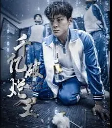 《千亿破烂王》：废品堆里的逆袭人生，看他如何玩转千亿财富！