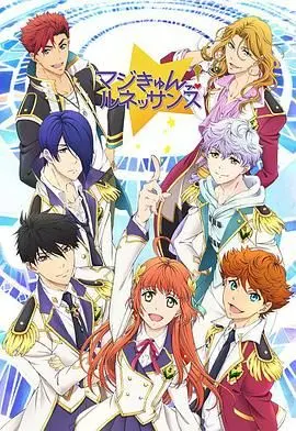 《超心动！文艺复兴》：当艺术与偶像相遇，少女心爆棚的奇幻之旅！