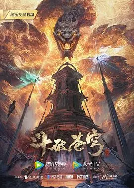 燃爆！《斗破苍穹年番》：萧炎归来，再战云岚宗，热血修仙之路永不停歇！