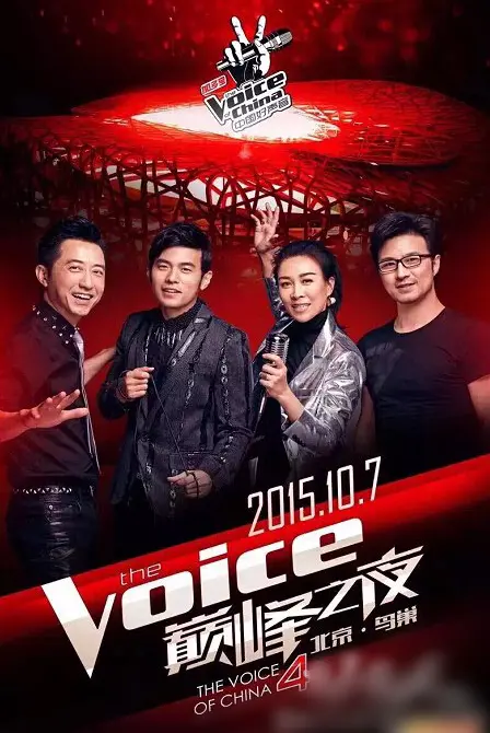 燃爆鸟巢！《2019中国好声音巅峰之夜》全程回顾：冠军诞生与音乐梦想