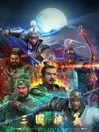 史诗巨制再现！《三国演义3D》：经典重塑，英雄豪情燃爆银幕！剧情、看点全解析