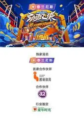 《劲勇飞侠》：平凡英雄的非凡蜕变，热血征途震撼来袭！