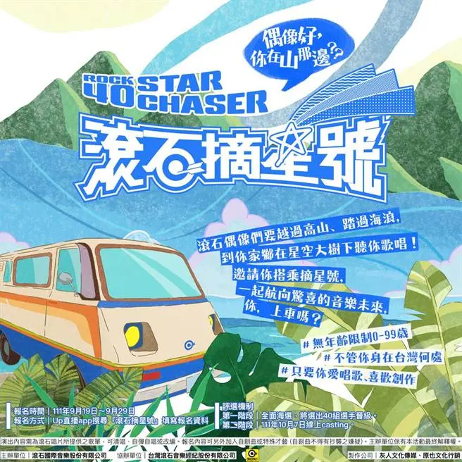 《滚石摘星号》：星光熠熠的浪漫之旅，一场跨越阶级的甜宠邂逅，爱让不可能变为可能