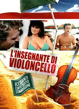 《大提琴老师》：当枯燥的音阶遇上不羁的灵魂，一场音乐与成长的救赎之旅