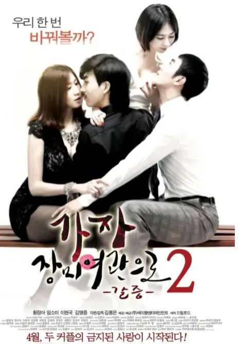 《玫瑰汽车旅馆2》：迷人陷阱，欲望浮沉，一场令人窒息的暗黑诱惑！