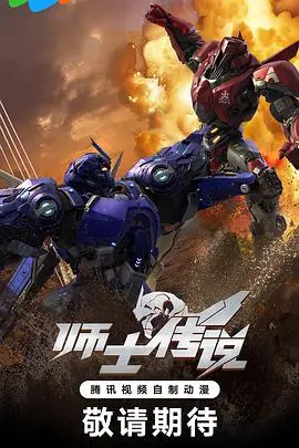 《师士传说》：金融巨鳄的阴谋与博弈，一次《大湾区电影音乐晚会》的曲终人散