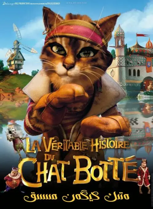 《穿长筒靴的猫》：勇敢猫咪的奇幻冒险之旅，探索勇气、友情与梦想的精彩动画故事