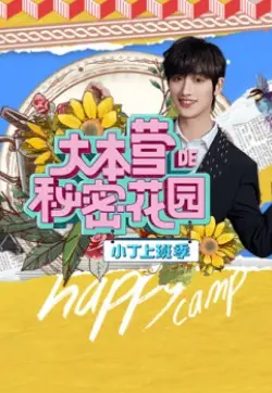 《同学来了2020》：重拾校园情谊，笑泪交织的青春群像，你我的回忆杀！