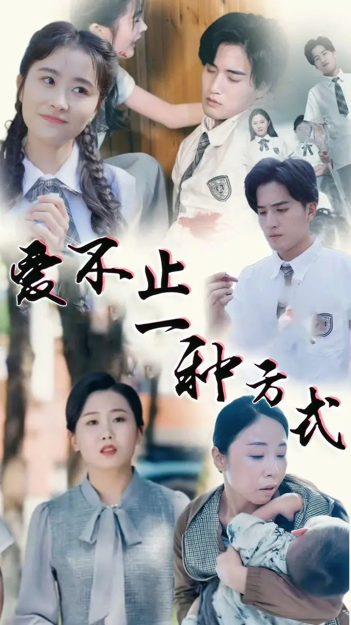 《爱不止一种方式》：颠覆想象的浪漫冒险，当修仙者遇上超能力，爱意如何汹涌？