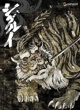 《剑豪生死斗》：冷峻武士的宿命悲歌，看日本武士道精神下的生死抉择与人性挣扎