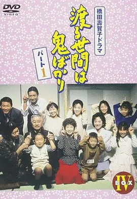 《冷暖人间第四部国语》：人性的温度与社会的冷漠交织，一场关于爱与救赎的深刻探讨
